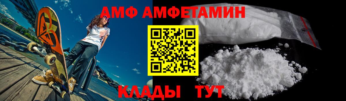 Сунжа  Amphetamine 97%  АМФЕТАМИН  Вход с VPN 