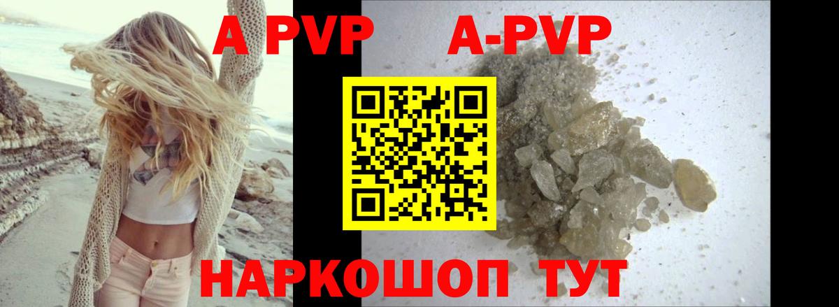 Alfa_PVP мука Сунжа