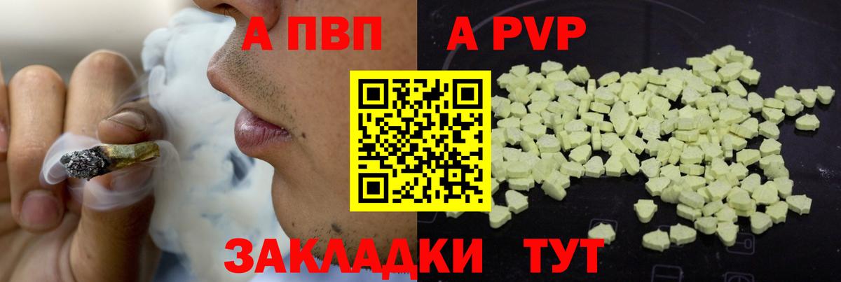 Alpha-PVP крисы CK  Alpha-PVP крисы CK  APVP Соль  цена наркотик  Сунжа  Вход с VPN 