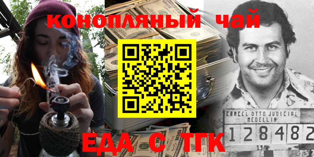Сунжа  Печенье с ТГК конопля  Вход с VPN 