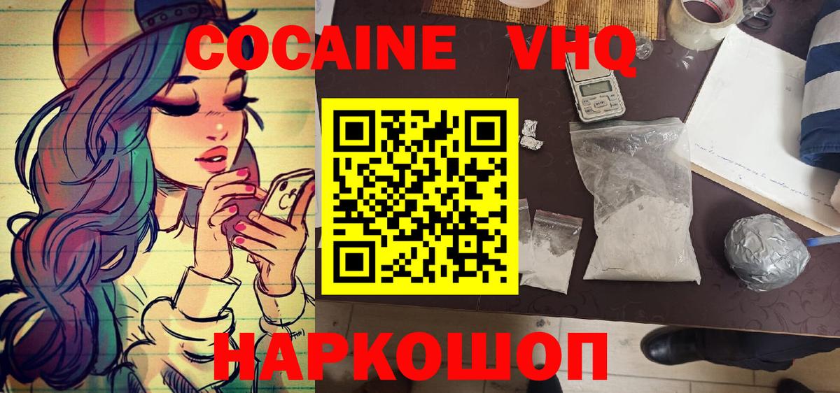 Кокаин VHQ Сунжа