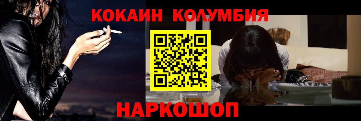 Кокаин 97%  Вход с VPN  COCAIN  Сунжа  Cocaine Эквадор 