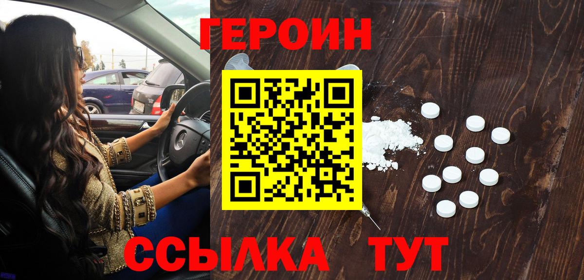 ГЕРОИН Афган Сунжа