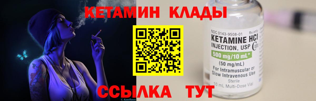 КЕТАМИН VHQ  Вход с VPN  Сунжа  Кетамин VHQ 
