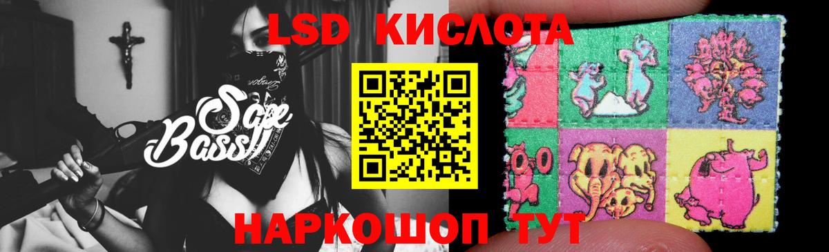 ЛСД экстази кислота  LSD-25 экстази ecstasy  Сунжа  Вход с VPN 