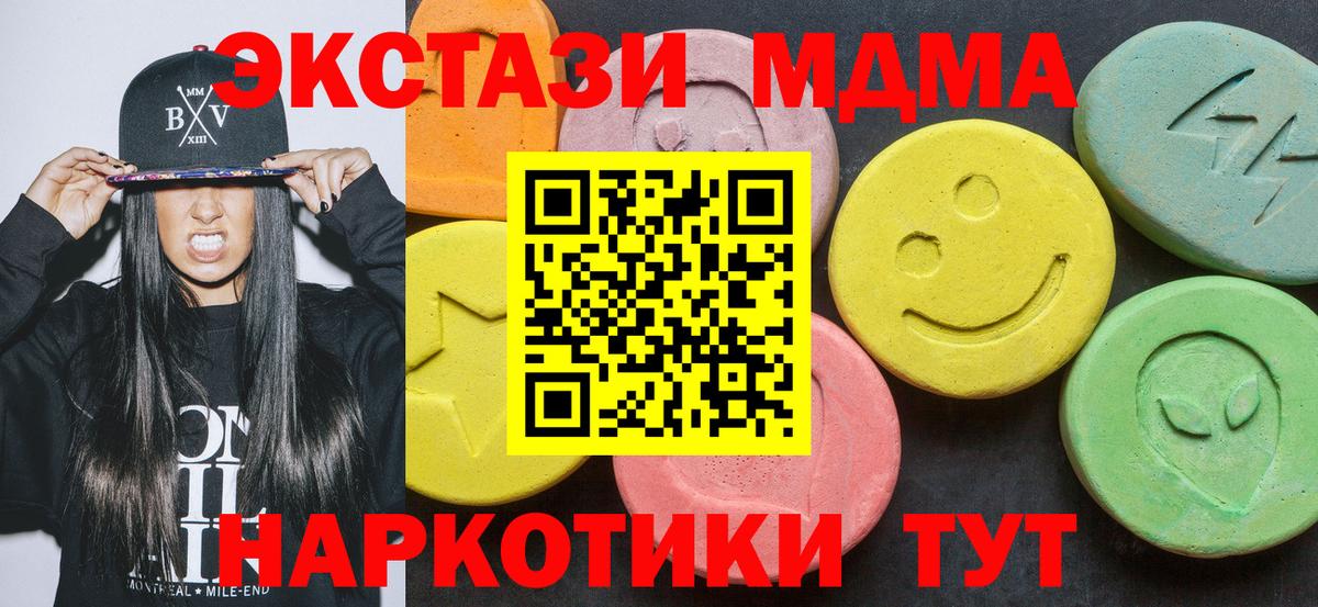 MDMA кристаллы Сунжа