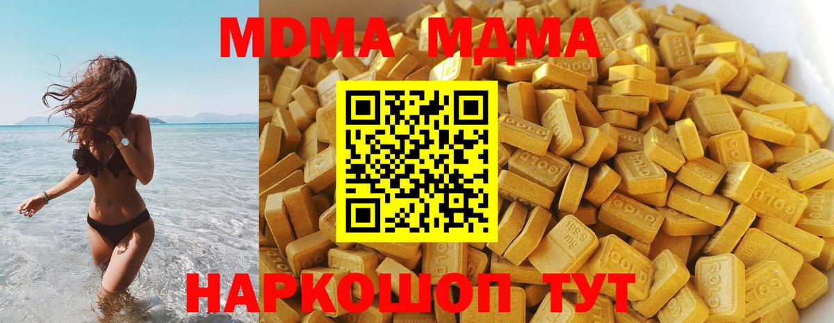 МДМА crystal  МДМА кристаллы  Вход с VPN  Сунжа 