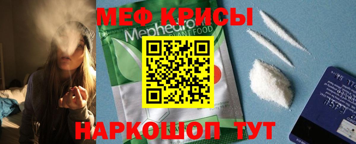 Меф VHQ  Меф  Сунжа  Вход с VPN 