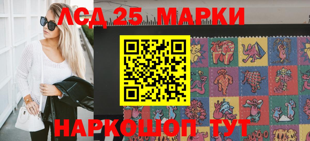 Марки NBOMe 1,5мг Сунжа