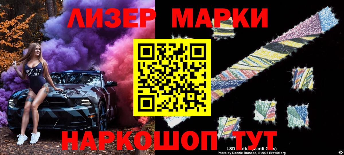 Марки NBOMe 1500мкг  Марки NBOMe 1500мкг  Сунжа  Марки N-bome  Вход с VPN 