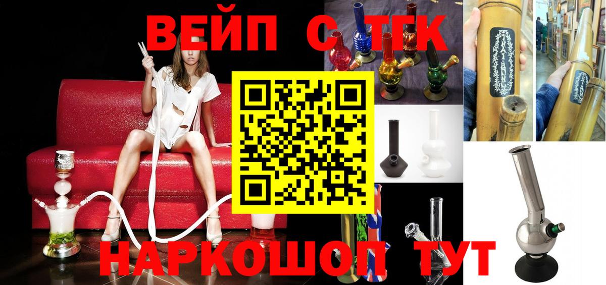 ТГК THC oil Сунжа