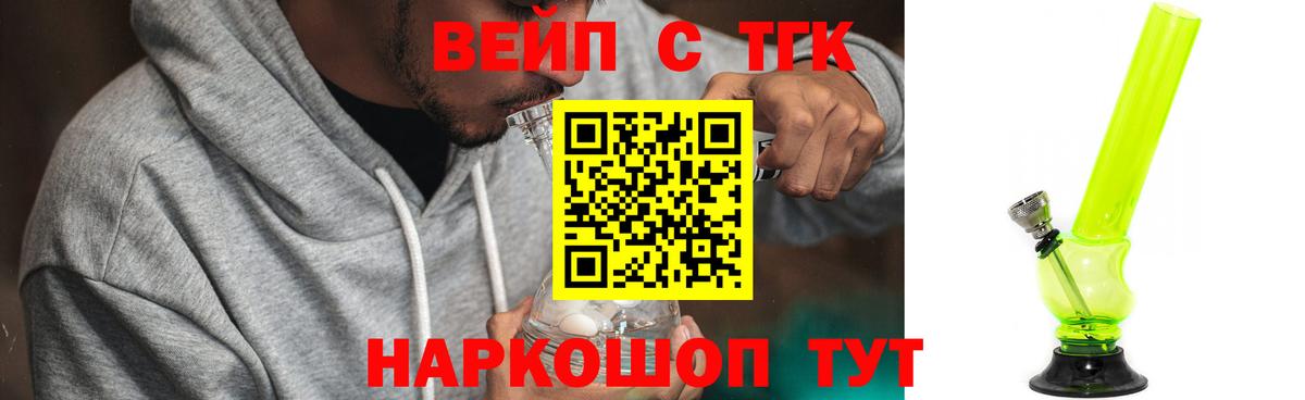 ТГК жижа  Вход с VPN  Сунжа 